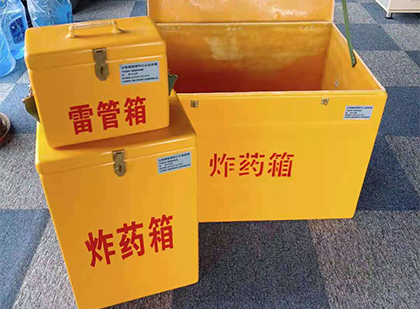 石林玻璃钢（雷管）炸药箱