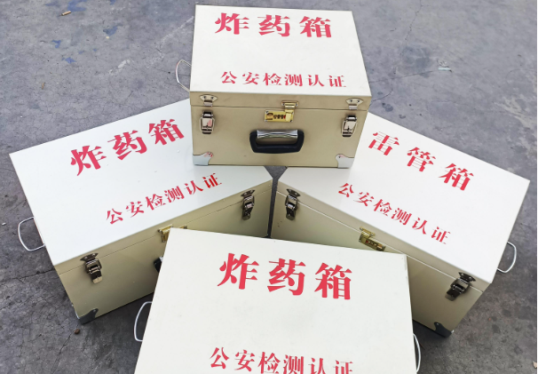 石林雷管箱和炸药箱材质上有没有什么区别？