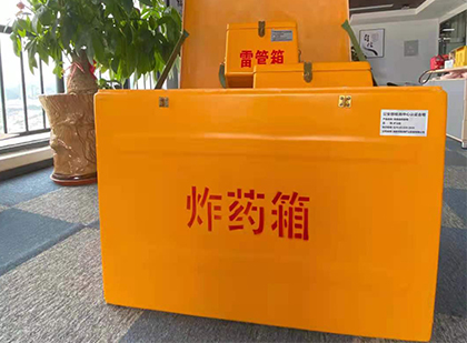 石林如何正确选择炸药箱？