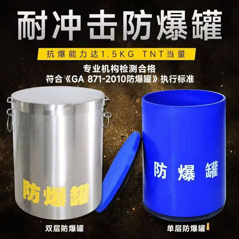 石林耐冲击防爆罐的核心应用场景解析