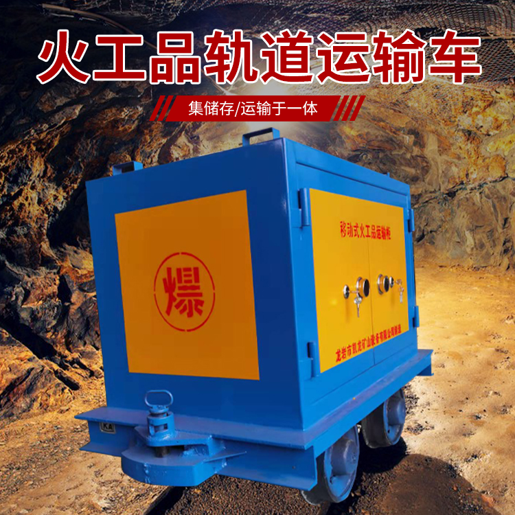 石林凯龙KL-600YD移动式火工品运输车的标准规格型号和尺寸说明